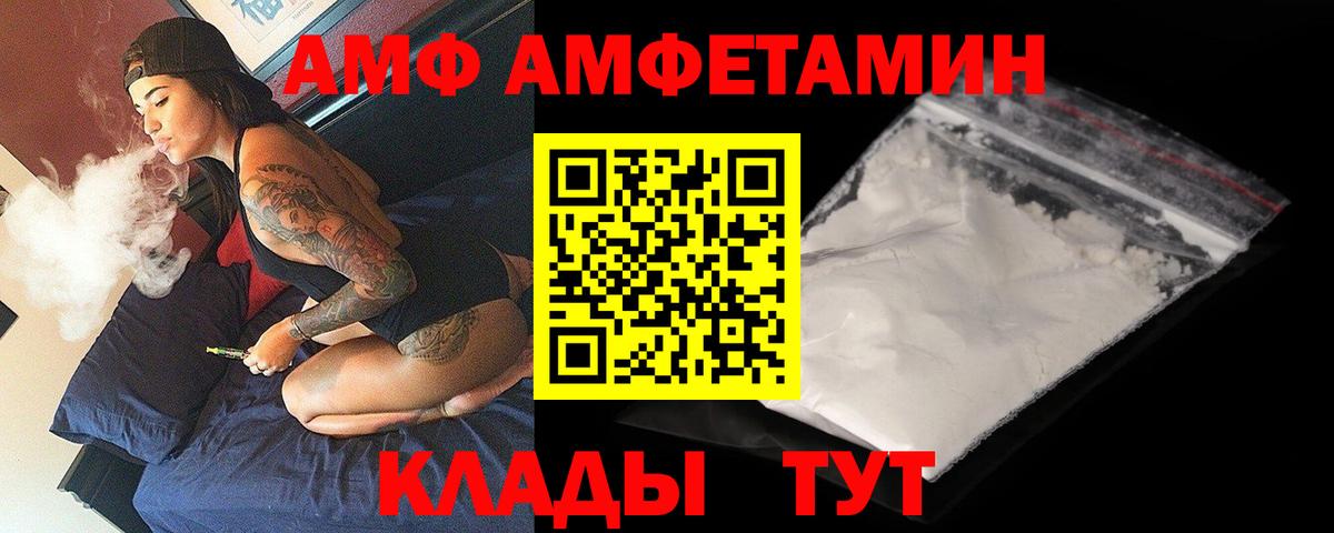 Amphetamine  АМФЕТАМИН 98%  Вход с VPN  Мариинск  АМФЕТАМИН 