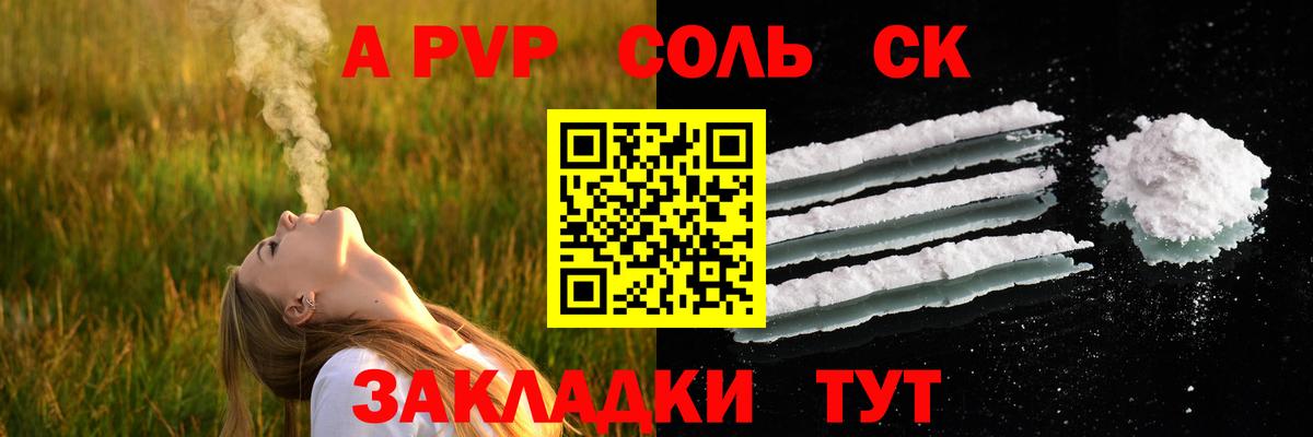 А ПВП СК  Вход с VPN  A-PVP  Мариинск  Alpha PVP СК КРИС 