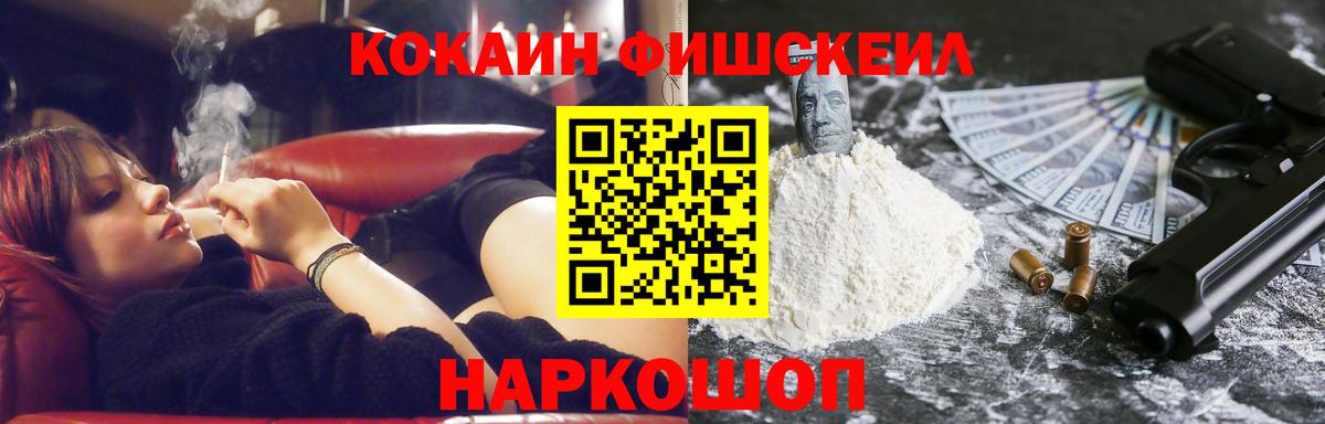 КОКАИН Перу Мариинск