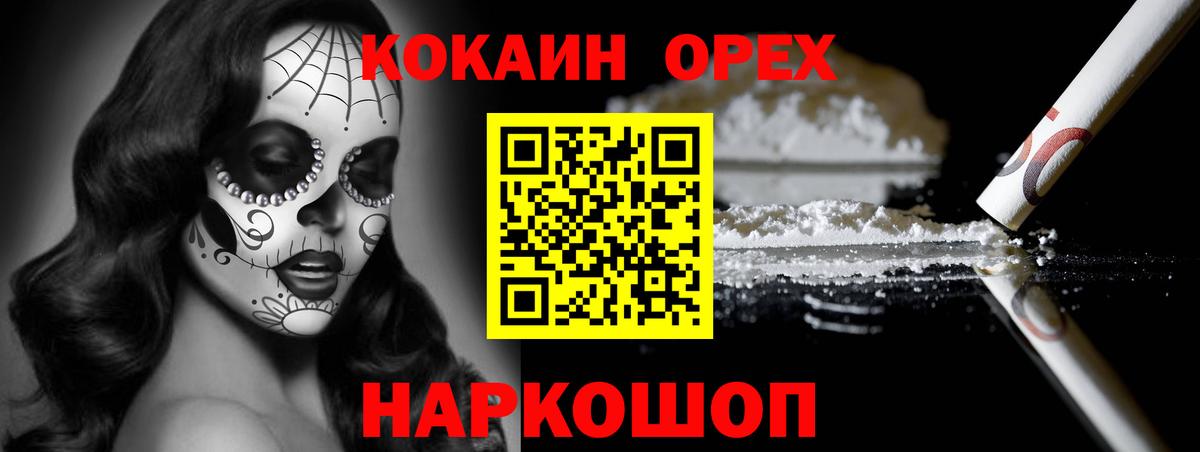 КОКАИН 99%  Вход с VPN  Мариинск  как найти закладки  Cocaine FishScale 