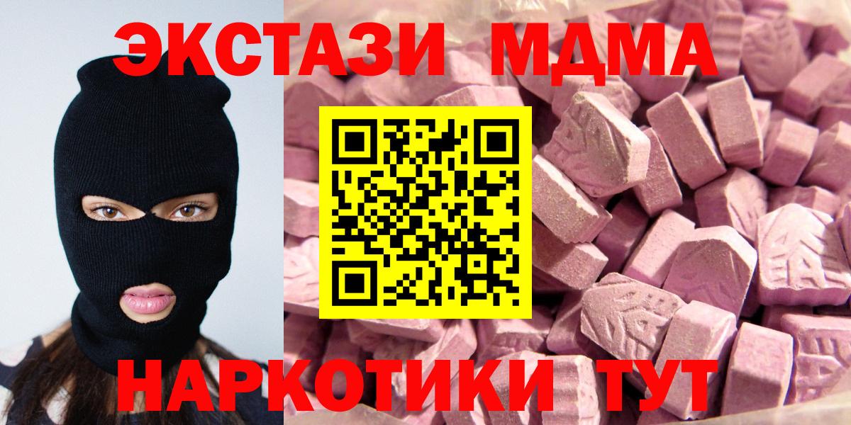 Экстази Philipp Plein  ОМГ ОМГ маркетплейс  Вход с VPN  Экстази  Мариинск  ЭКСТАЗИ Philipp Plein 