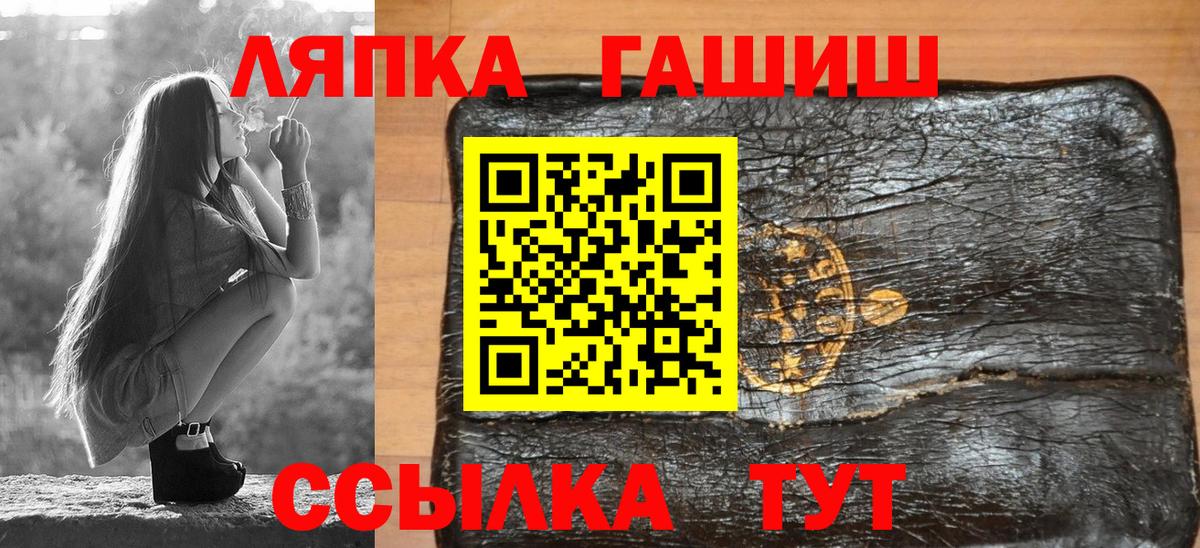 ГАШ Cannabis Мариинск
