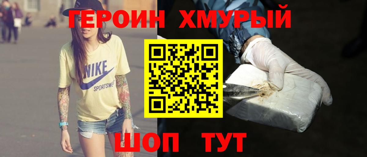 Мариинск  Героин Heroin  Вход с VPN 