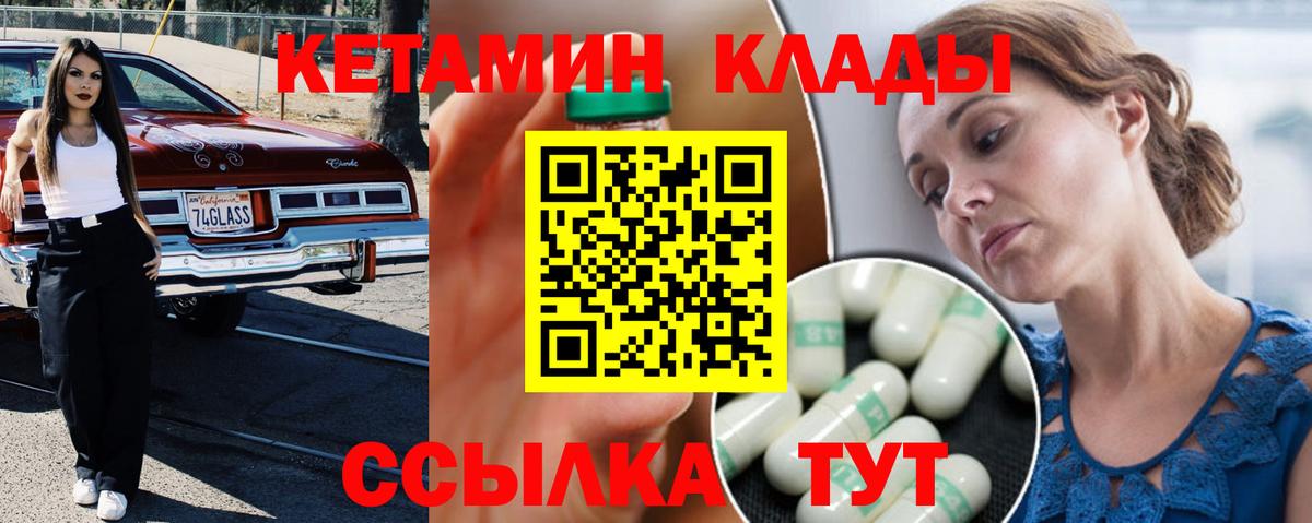 Кетамин VHQ Мариинск