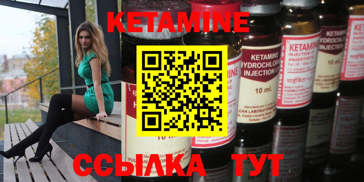 Кетамин ketamine  Вход с VPN  КЕТАМИН ketamine  блэк спрут   Мариинск 