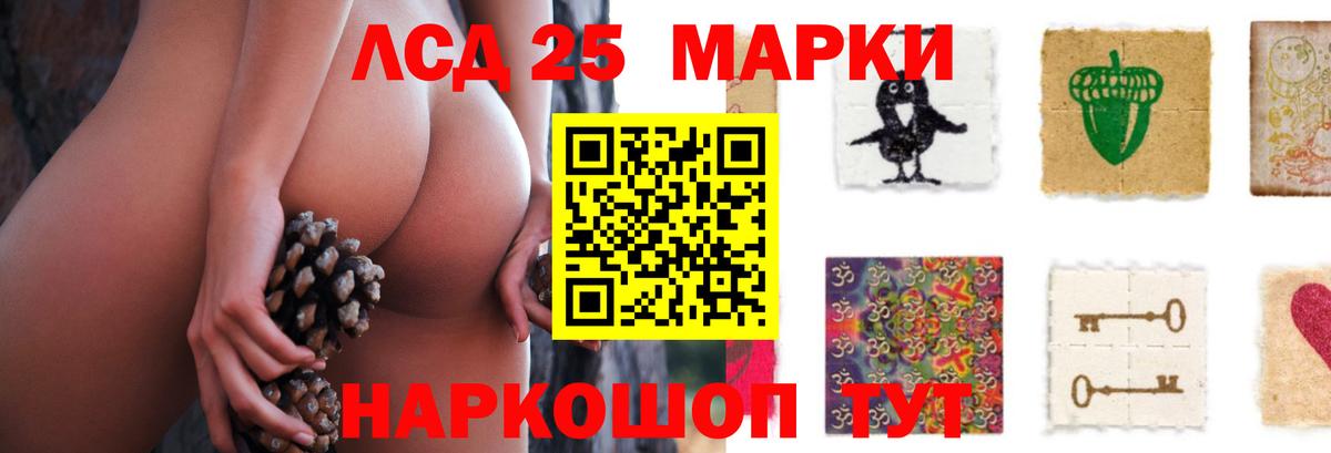 Лсд 25 экстази кислота Мариинск