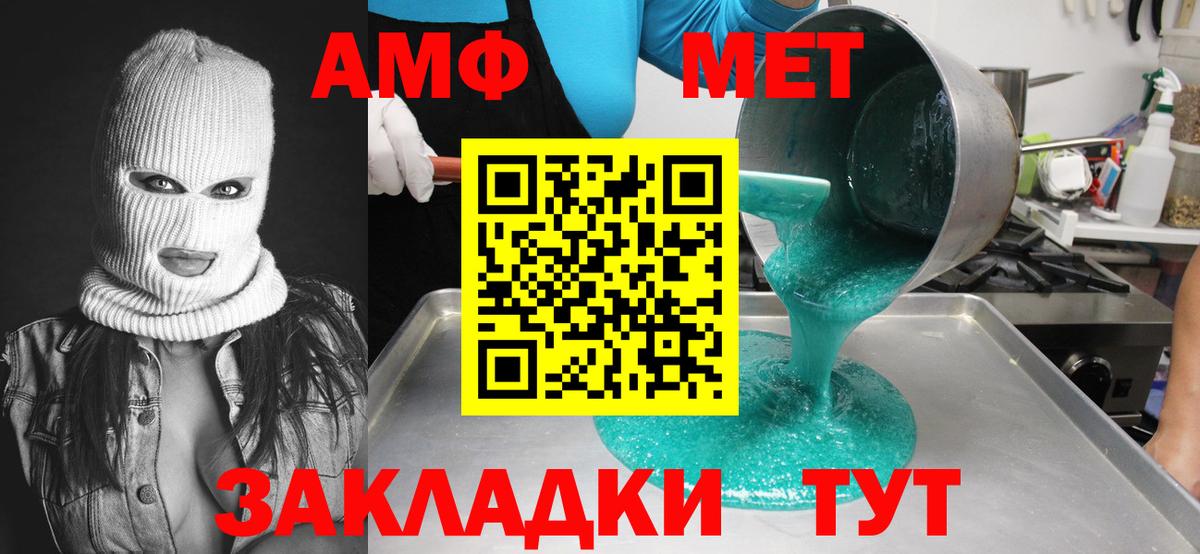 Метамфетамин витя Мариинск