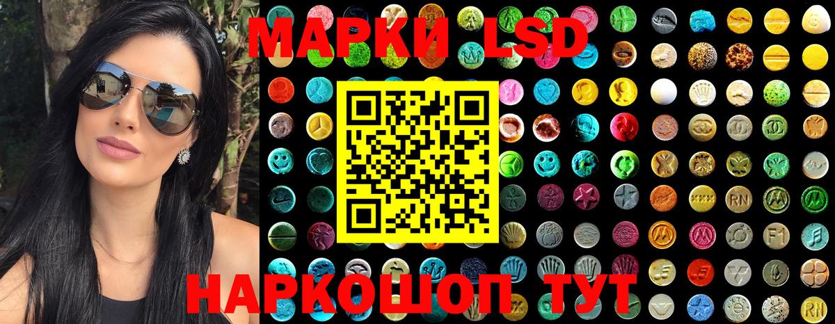 Мариинск  Марки 25I-NBOMe  Вход с VPN  Наркотические марки 1500мкг 